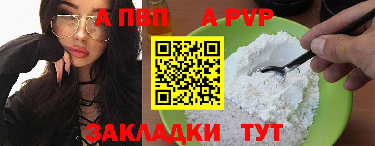 Еманжелинск  Alfa_PVP СК  Вход с VPN  Альфа ПВП  Альфа ПВП Соль 