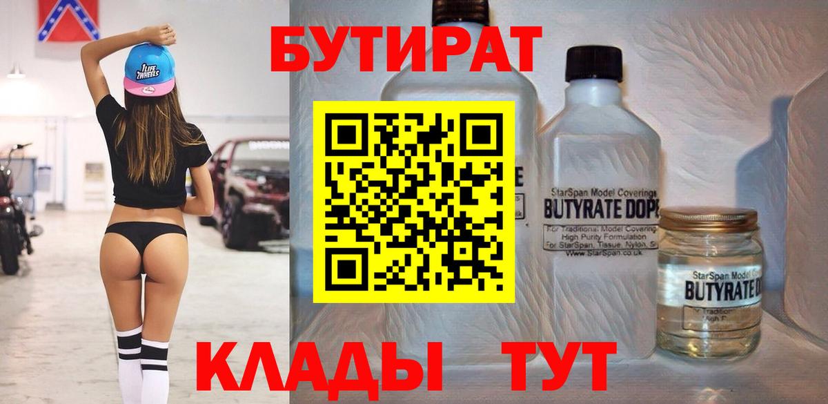 БУТИРАТ оксана  Вход с VPN  Еманжелинск 