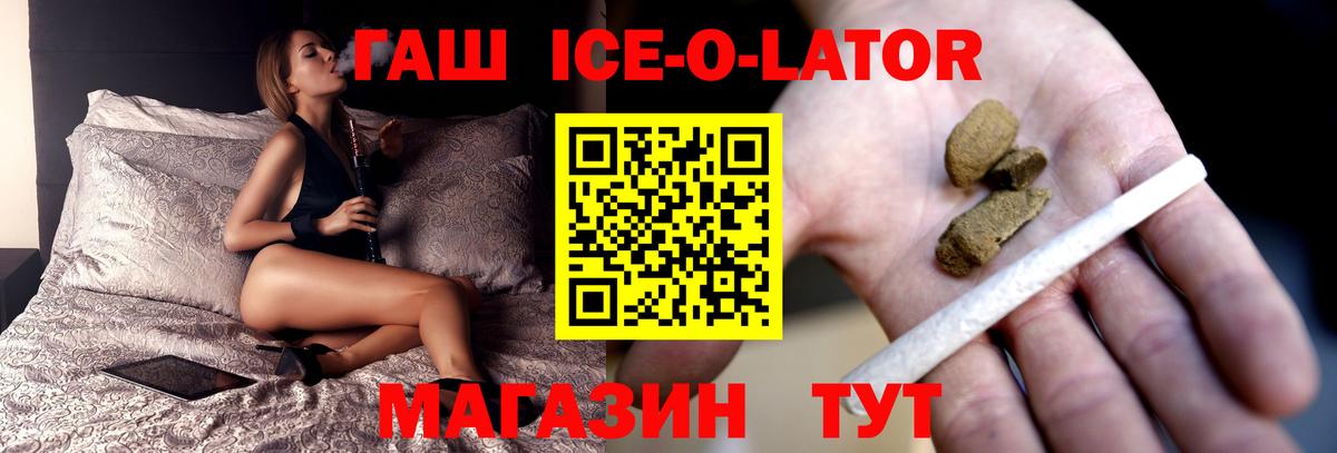 ГАШИШ AMNESIA HAZE  Вход с VPN  Еманжелинск  ГАШ Ice-O-Lator 