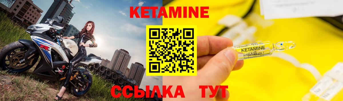 КЕТАМИН VHQ  КЕТАМИН VHQ  Еманжелинск  Вход с VPN 
