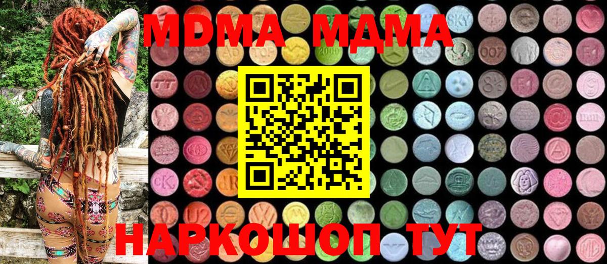 МДМА VHQ  МДМА  Еманжелинск  MDMA молли  Вход с VPN 