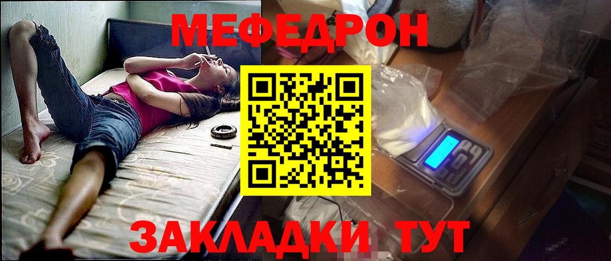 МЕФ  МЕФ кристаллы  Вход с VPN  Мефедрон мяу мяу  даркнет сайт  Еманжелинск 