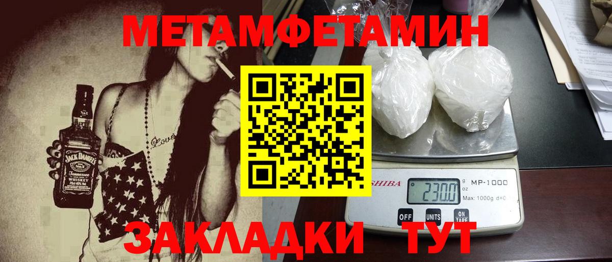 Первитин Methamphetamine Еманжелинск