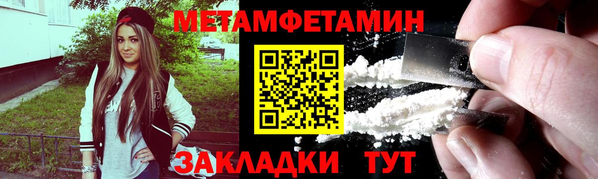 Метамфетамин мет  Вход с VPN  Метамфетамин  Еманжелинск  Метамфетамин мет 