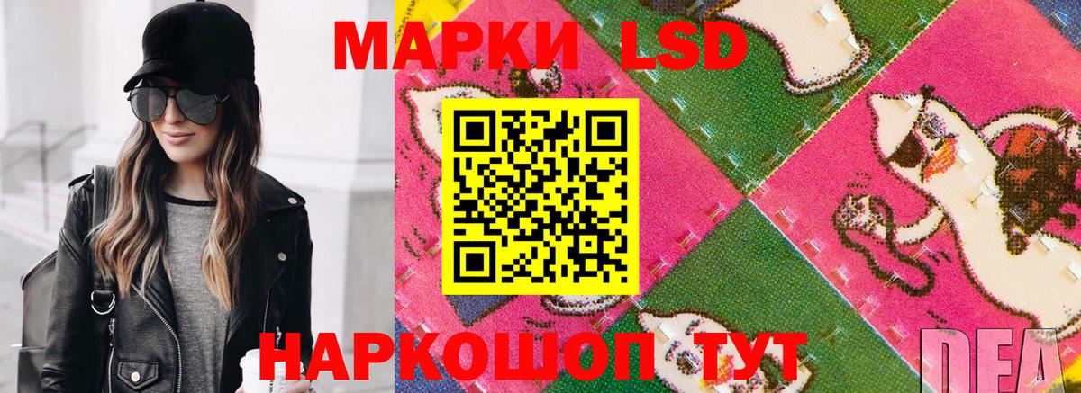 Наркотические марки 1,5мг Еманжелинск