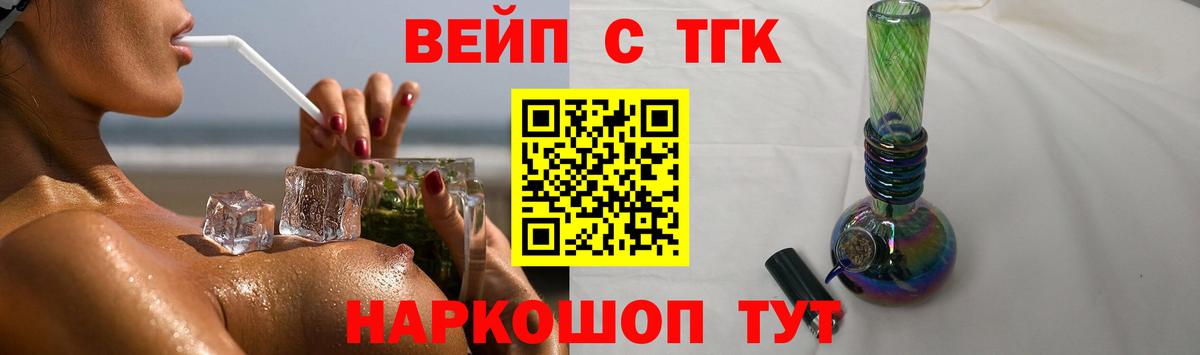 ТГК THC oil Еманжелинск