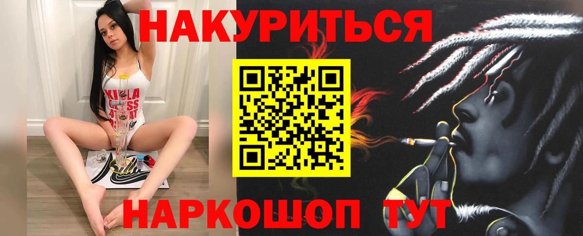 Канабис LSD WEED  Бошки марихуана гибрид  Еманжелинск  МАРИХУАНА семена  Вход с VPN 